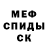 Amphetamine Розовый Asasin !
