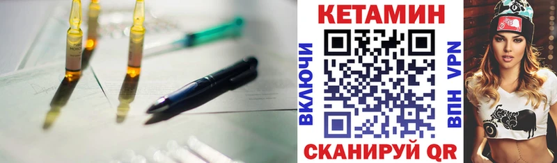 КЕТАМИН ketamine Алушта