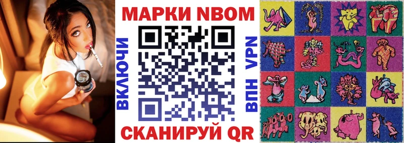 Марки N-bome 1,5мг Алушта